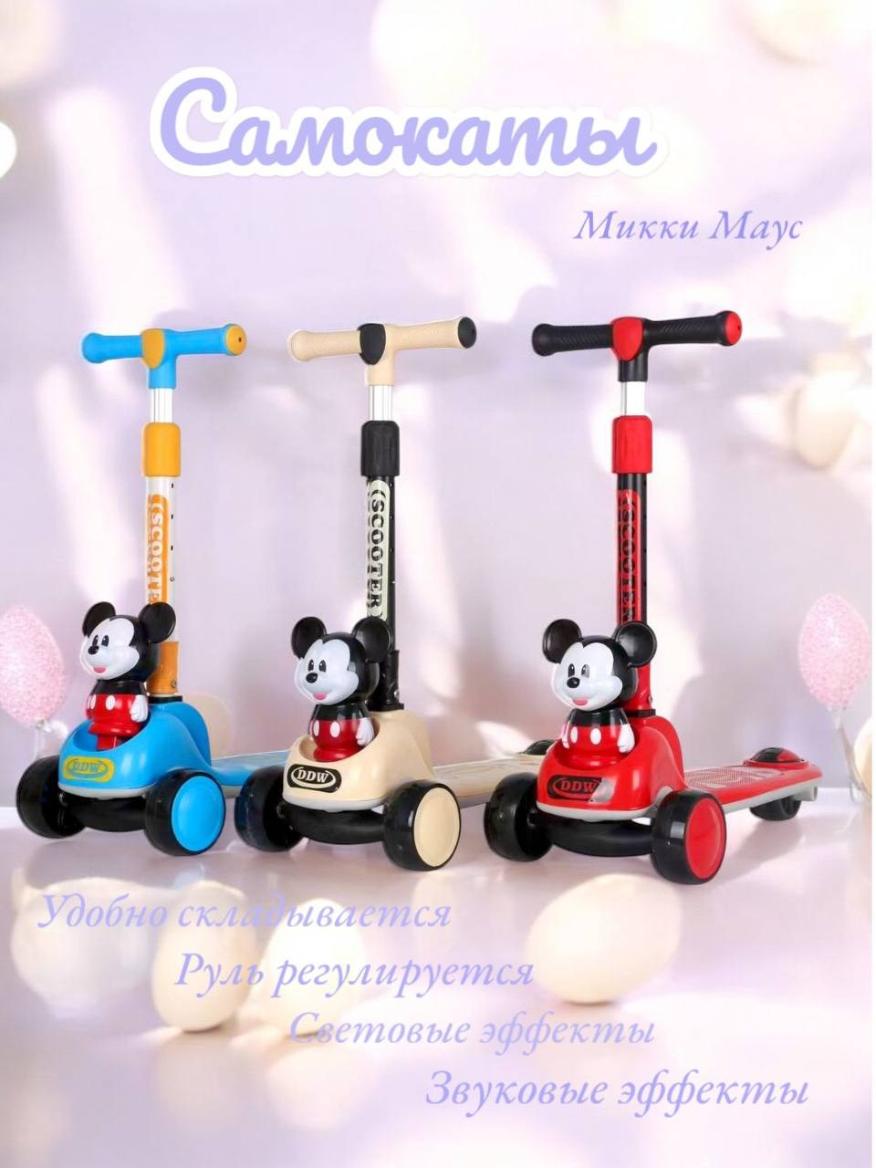Mickey Mouse Clubhouse Adventure 3-Wheel Kick Scooter - Red & Black with LED Wheels
