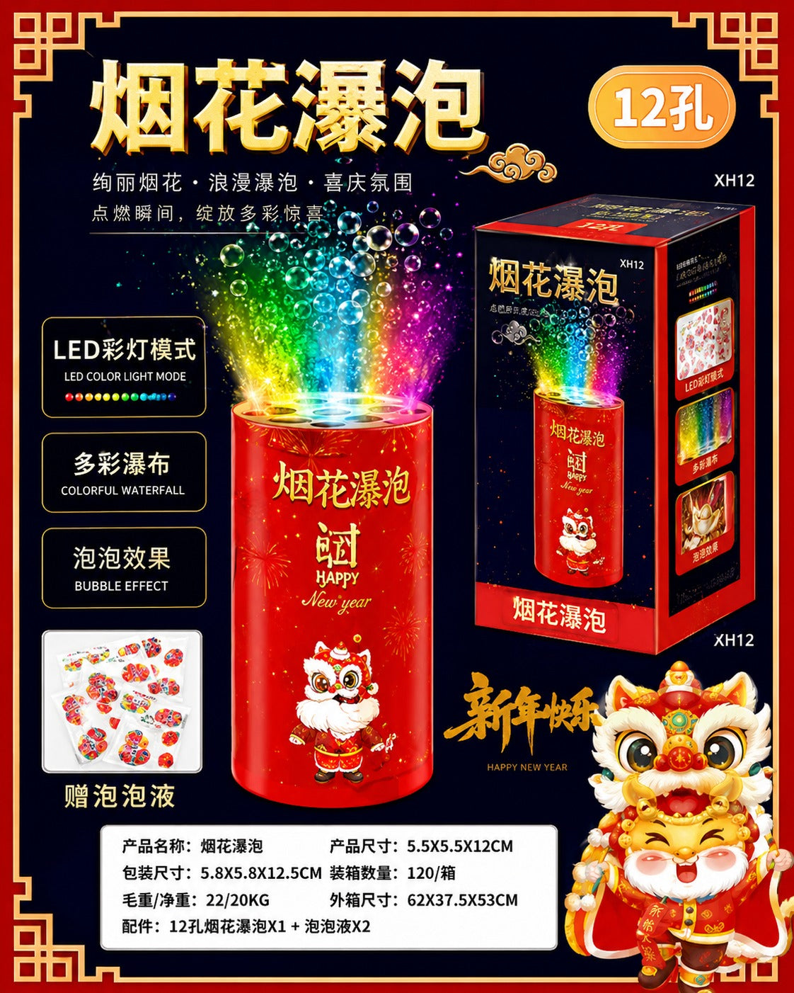 KidoKraze rechargeable musical and lighting fireworks bubble machine toy with colorful bubbles and LED lights for kids.